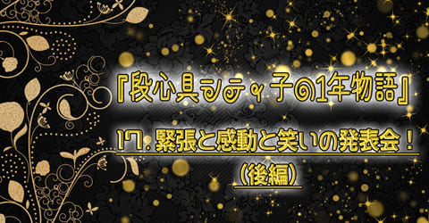 シティ子物語
